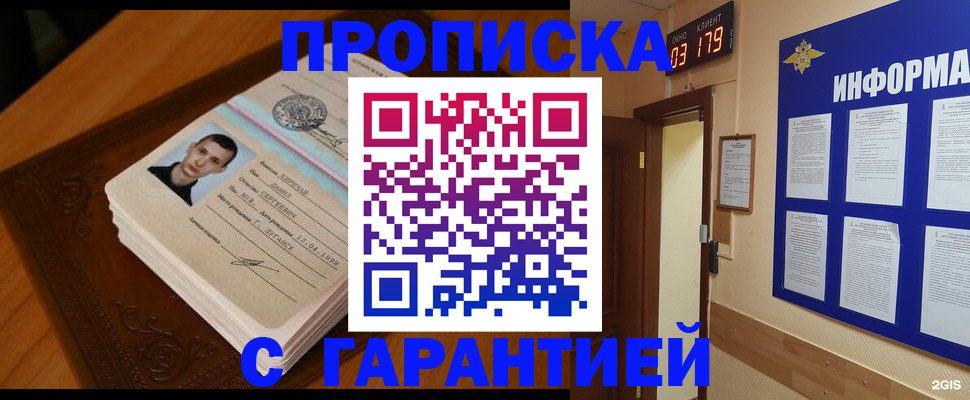 временная регистрация 2025 в Ивдели