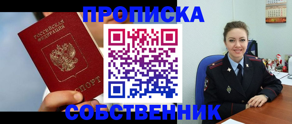 миграционный учет в Ивдели