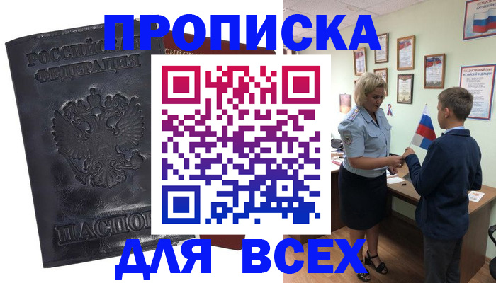 прописка для кредита в Ивдели