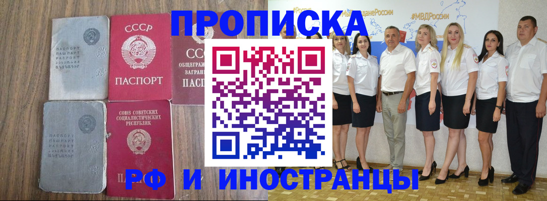 временная регистрация поиск в Ивдели